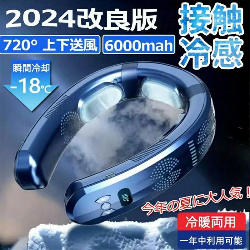 冷却プレート付き羽根なし扇風機 4方向送風 ブラシレスモーター 小型 夏冬兼用|JJ STORE店