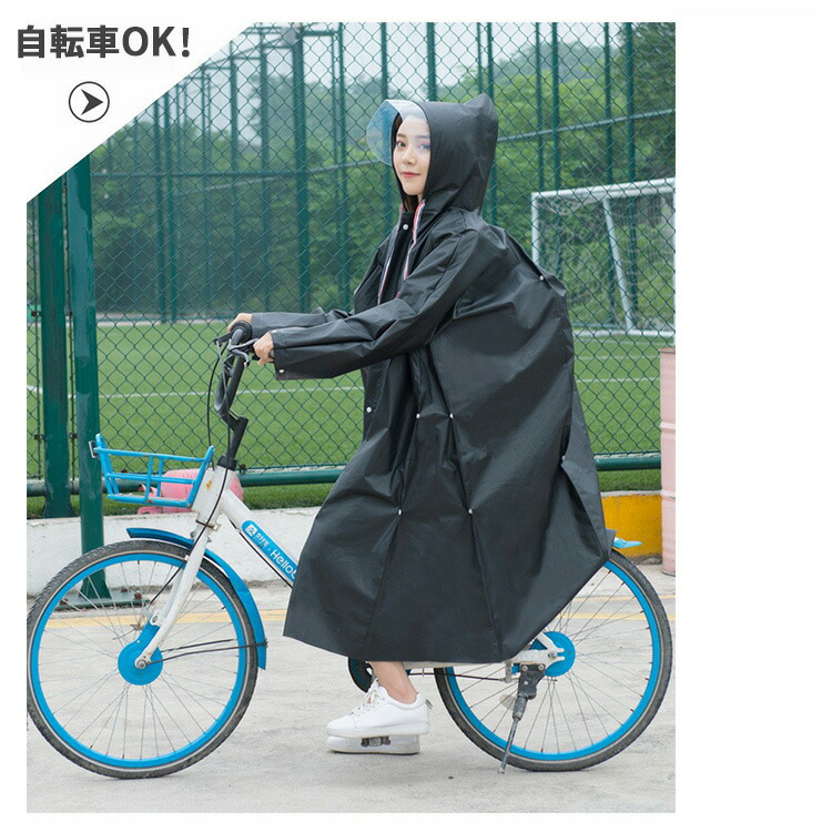 レインコート レインポンチョ 自転車 バイク 超軽量 雨具 防雨 速乾 男女兼用