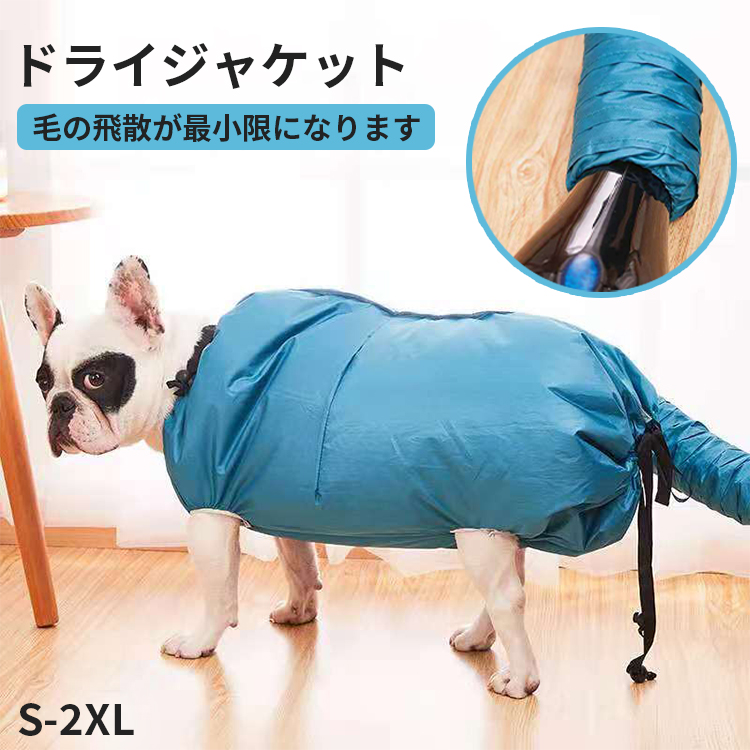 【楽天市場】ペット ドライヤー ボックス 犬猫用 ペット乾燥服