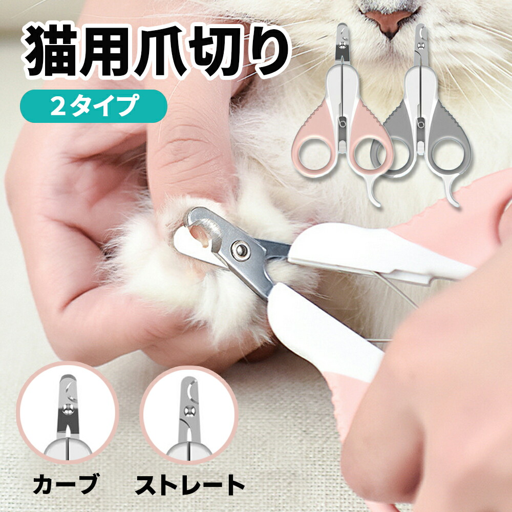 ペット用爪切り 爪切り　犬　猫 ステンレス製 ネイルケア 爪やすり 中小型動物