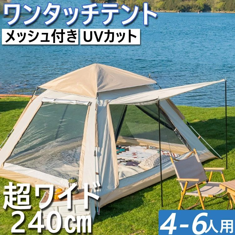テント 大型 4 6人用 ドームテント UVカット 耐水 メッシュ 通気 アウトドア用