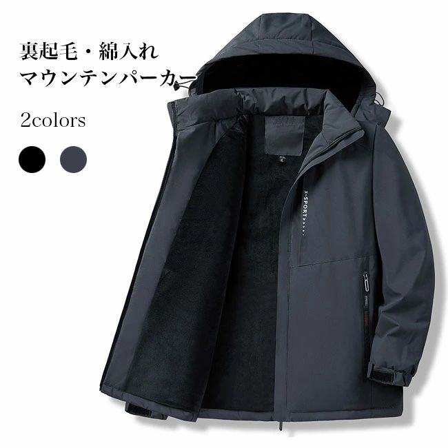 牟礼パーカー メンズ 裏起毛 中綿上衣 ボンネット付き添い人 防風 撥水 アウトドア 山登り 朦々たる 防寒 冬