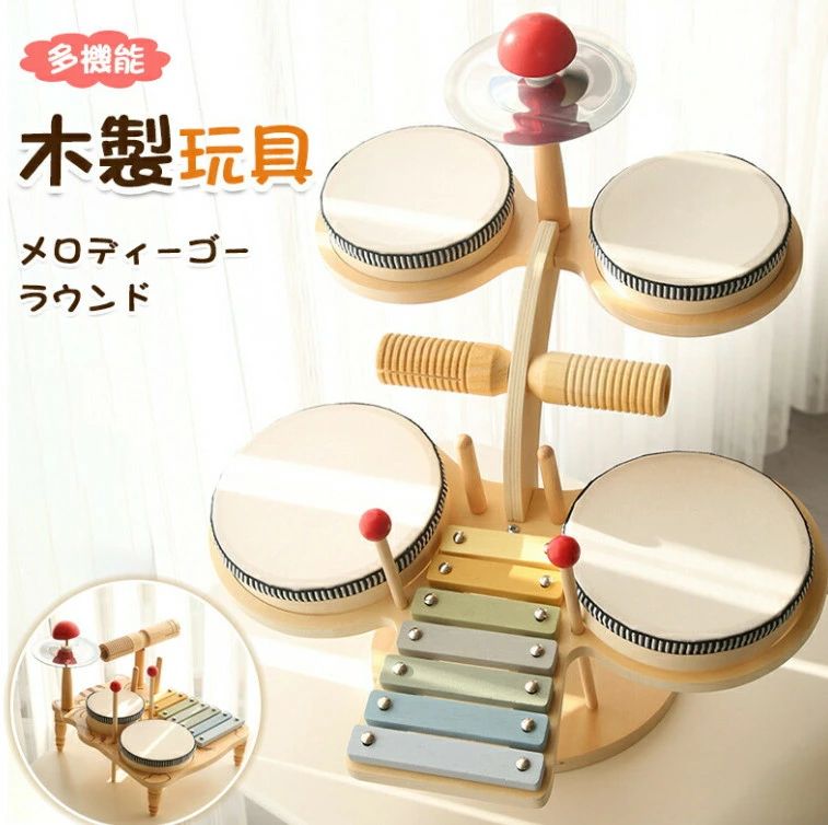 木製楽器おもちゃセット 1歳からの知育玩具木製楽器 木のおもちゃ 知育玩具