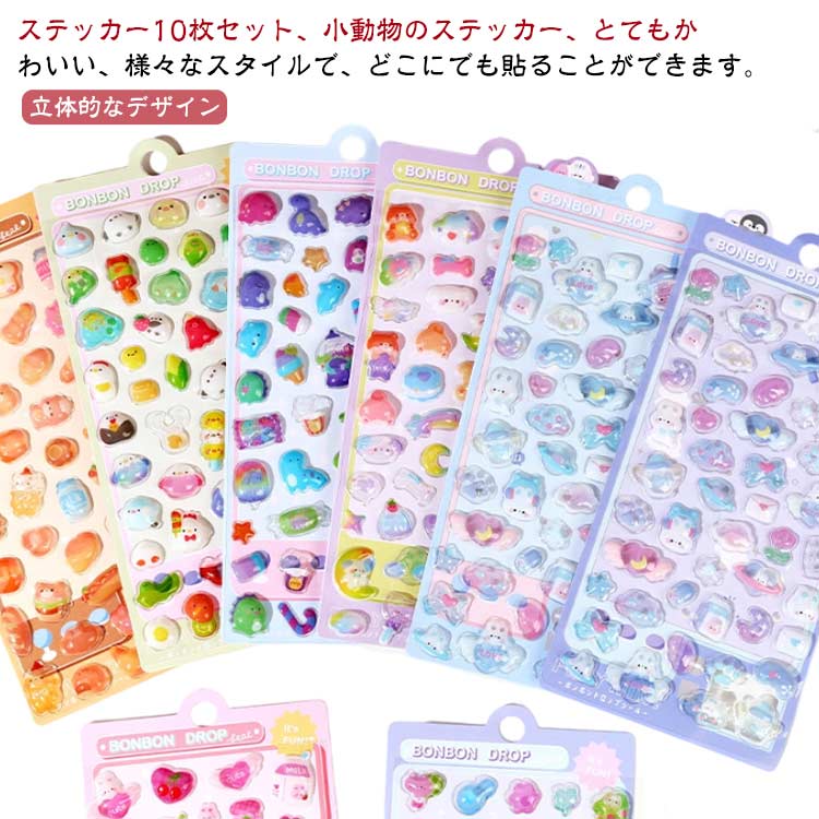 判子 ぷくぷく判子 立体 10枚仕掛ける 愛くるしげ判子 ご褒奨金判子 ボン落っこちる スクラップブック ぷっくり かざり付ける用 デコシール DIY用