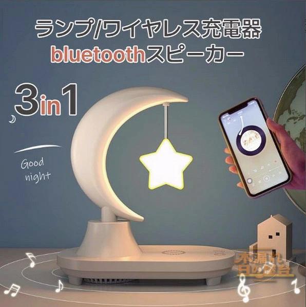 【ほぼ未使用】Bluetoothスピーカー/ワイヤレス充電器/ランプ 楽天市場】＼10月8日先着順最大5000円OFFクーポン!!／ Bluetooth