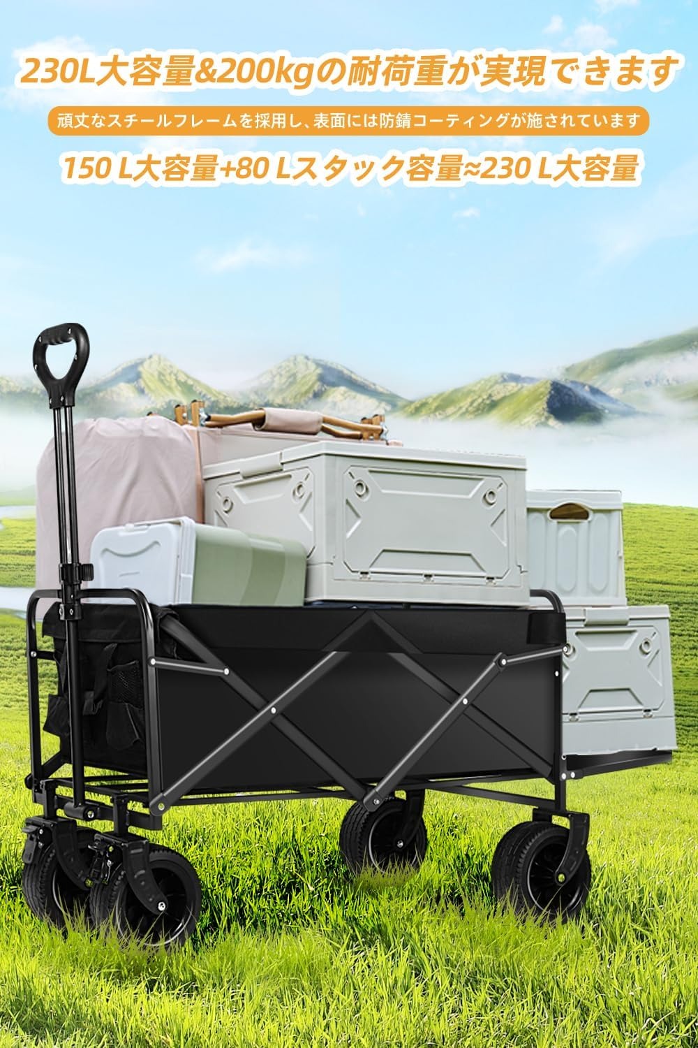 キャリーワゴン 【230L大容量 長物対応 後部展開可 耐荷重250kg】 Amazon.co.jp: HZCYS アウトドアワゴン【2024強化版 後部展開可