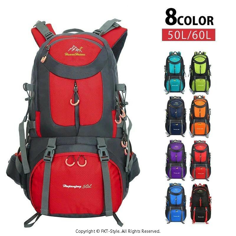 【楽天市場】登山 バッグ 大容量 リュック 登山用リュック バッグ ザック 50L 60L 8色選び バックパック リュックサック 旅行 防災