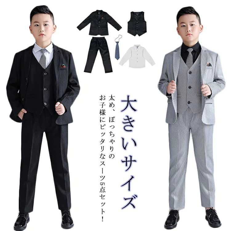 165cm【身幅大きいぽっちゃりがっちり肥満対応】フォーマルスーツ ぽっちゃりさん向け、大きいサイズのフォーマル・セレモニー
