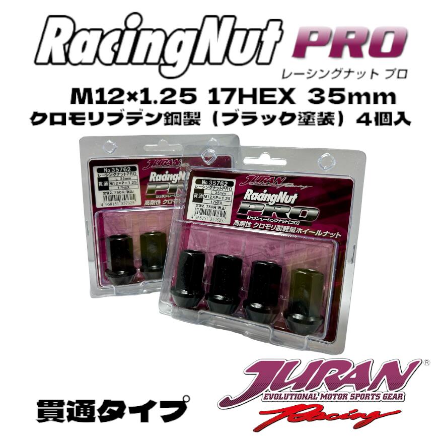 Sページ 楽天市場】JURAN ジュラン レーシングナット プロ 非貫通タイプ