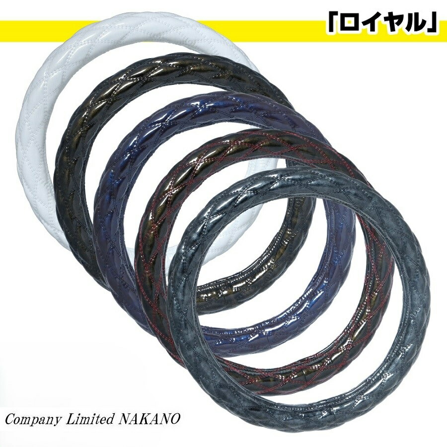 楽天市場】トラック用 ハンドルカバー 細巻 ロイヤル Wステッチ カラー