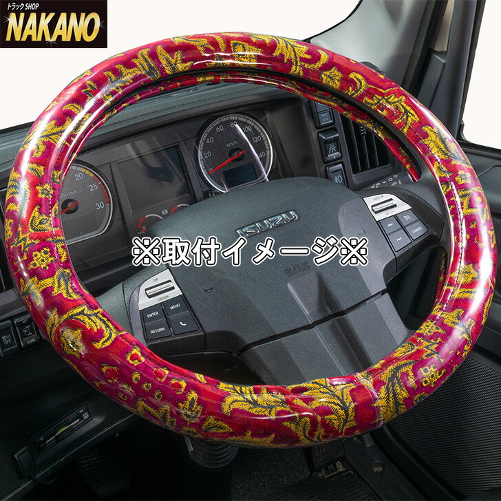 トラックハンドル 楽天市場】トラック用 ハンドルカバー チンチラ ゴールド