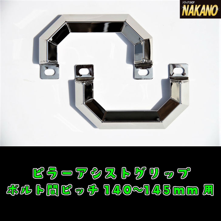 楽天市場】軽トラ用 ピラーグリップ ハイゼットS200系用 & S500系用 ワイドピラータイプ R/L ピッチ285〜295mm :  トラックショップNAKANO楽天市場店