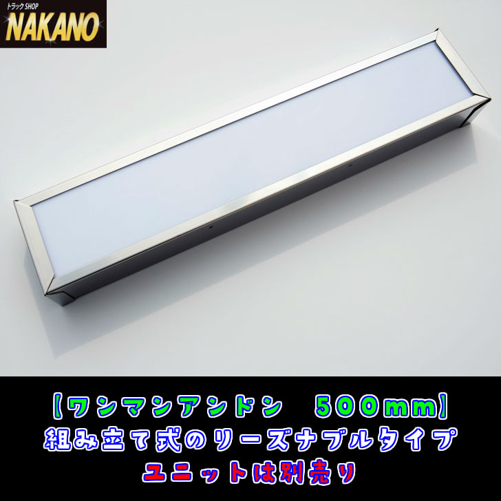 日本未発売 トラック用 LEDランプユニット 308ｍｍ 24V8W 2ヶセット