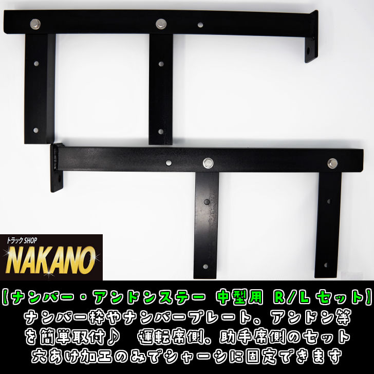 けーたさん専用ナンバーアンドン 大型ナンバーアンドン取り付け用ステー