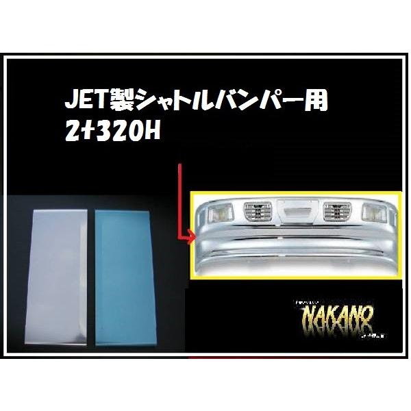 楽天市場】トラック用 バンパーサイド R/L 170mm 大型