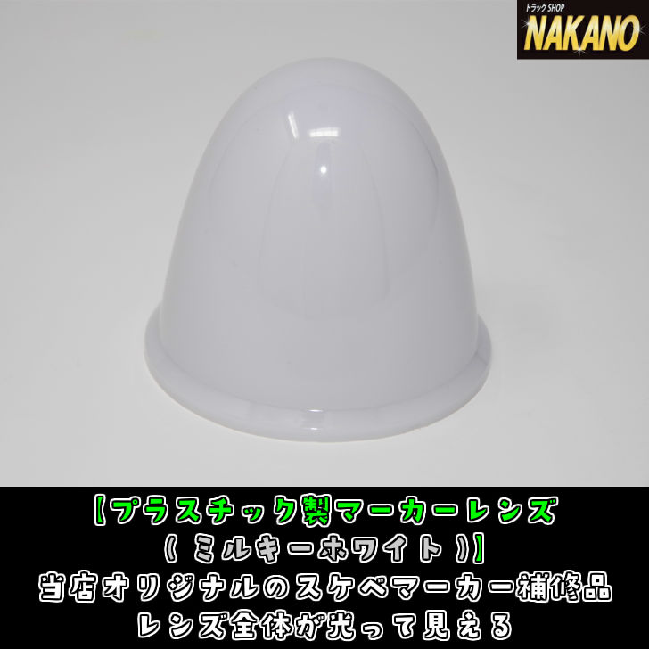 槌屋ヤック マーカーランプ用交換レンズ Pミリオンレンズ イエロー 1601 【SALE／59%OFF】