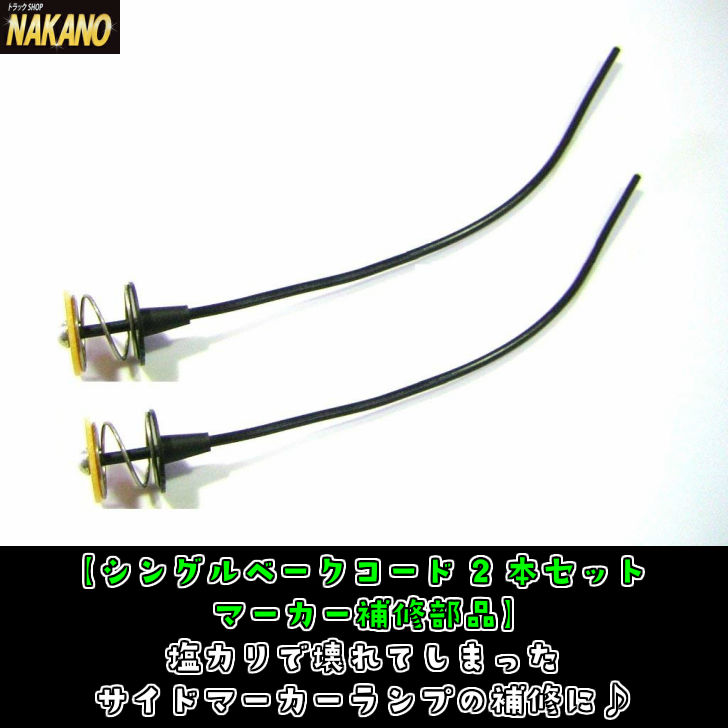 楽天市場】トラック用 角マーカーベース リング付 ステンレス