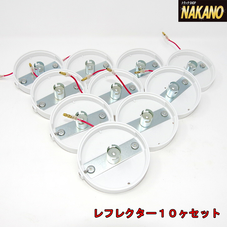 S80 DXST 角マーカー ガラスレンズ 前開き ステンレス基台 電球