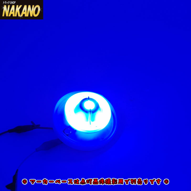 楽天市場】トラック用 激光 LED ハイパワーマーカーユニット 12V