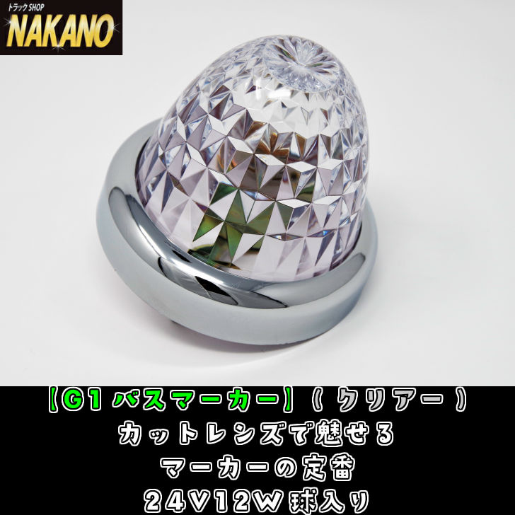 楽天市場】【マーカー補修部品】【Y-88 ヤック製レフレクター+メッキリング+マーカーパッキンのセット】 槌屋ヤック/YAC/Y-88R/Y-88S/Y -15/バスマーカー用メッキリング/Y-88Rリング/Y-88Sレフレクター/マーカーレフレクター/リフレクター/バスマーカー土台/マーカー ... 楽天市場】【マーカー補修部品】【Y-88 ヤック製レフレクター+メッキリング+マーカーパッキンのセット】 槌屋ヤック/YAC/Y-88R/Y-88S/Y -15/バスマーカー用メッキリング/Y-88Rリング/Y-88Sレフレクター/マーカーレフレクター/リフレクター/バスマーカー土台/マーカー ...