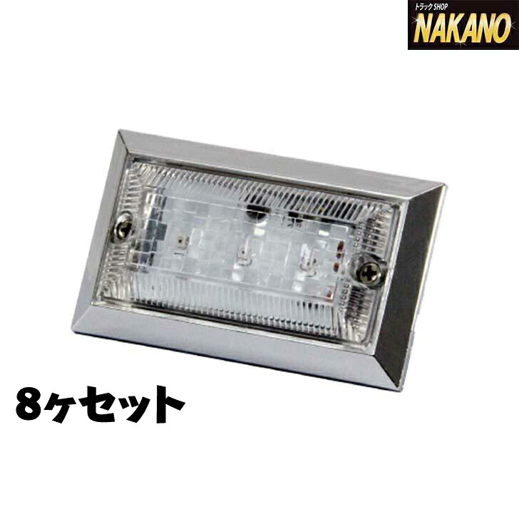 LED3 ハイパワー フラットマーカーランプ NEO C/ブルー 8ヶセット 12V/24V共用｜トラックショップNAKANO店