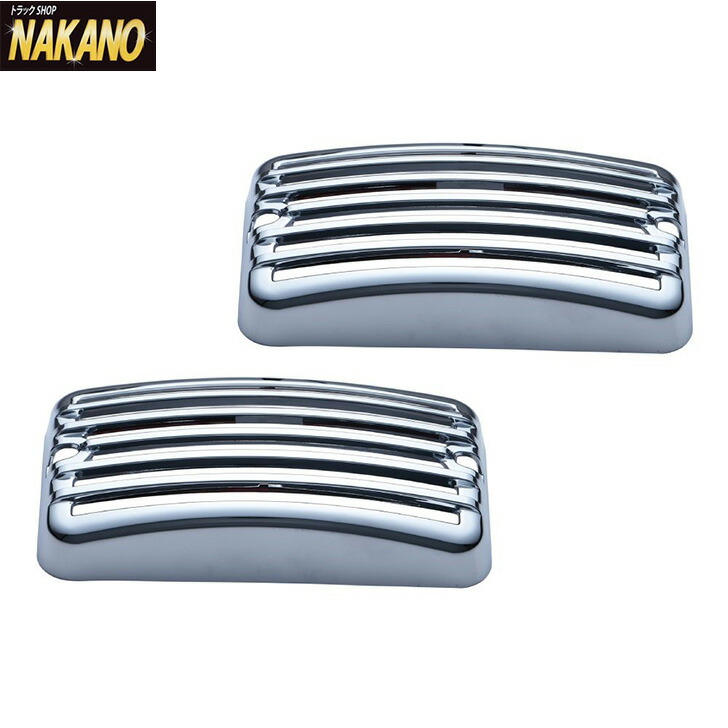 楽天市場】トラック用 中間サイドランプ用メッキカバー 高さ50mm R/L