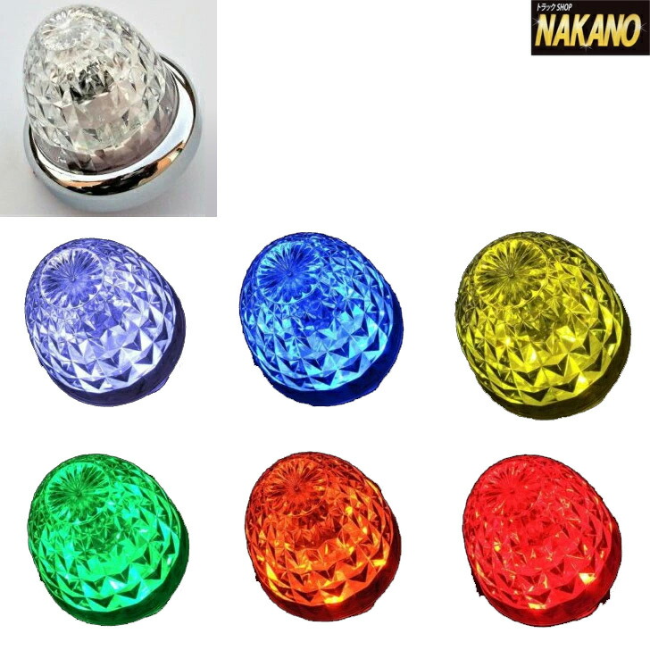 楽天市場】トラック用 激光 LED マーカーユニット 12V/24V共用