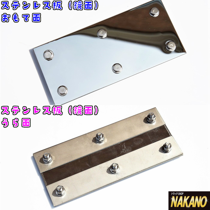 楽天市場】トラック用 泥よけ ウロコステンレス 600×150mm