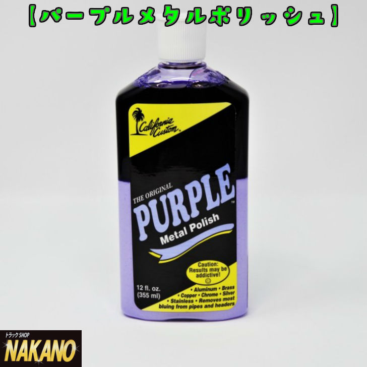 市場 ピカール 日本磨料 500ml エクストラメタルポリッシュ