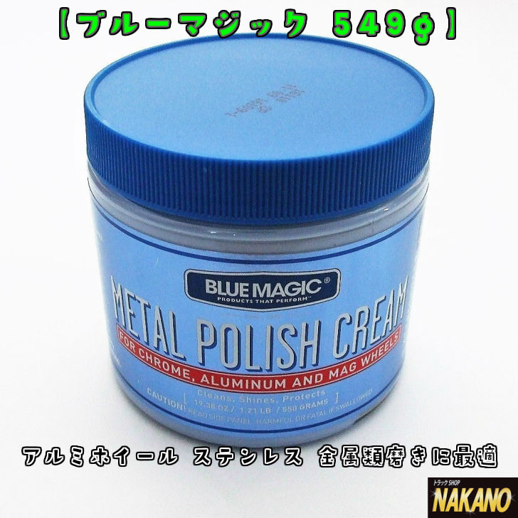 楽天市場】【ブルーマジック 100g】お試しにピッタリなチューブタイプ ...