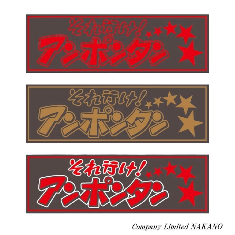 楽天市場】ワンマンアンドン用プレート 御意見無用 : トラック