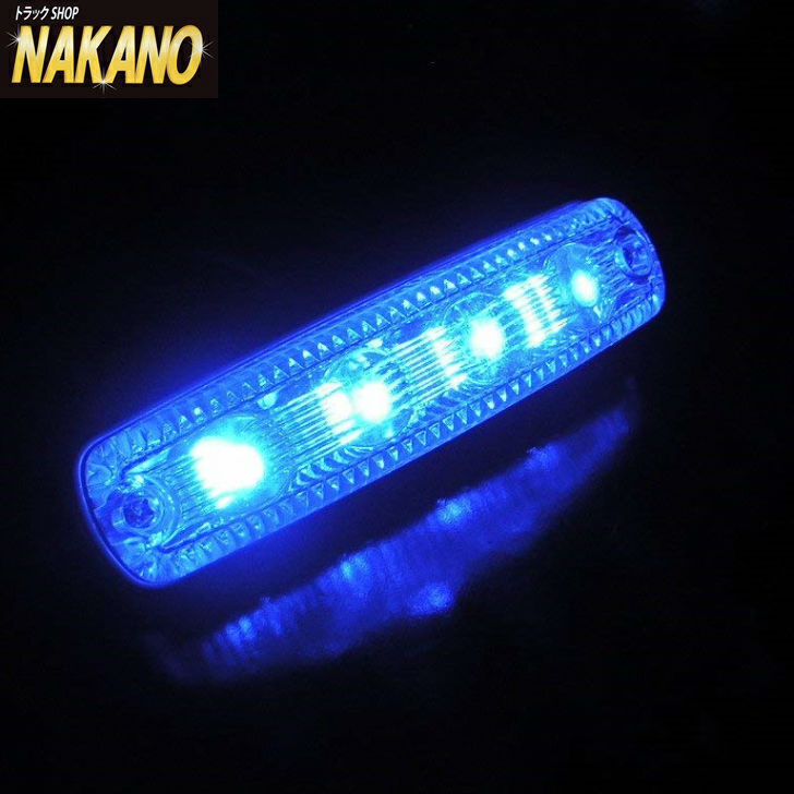 【JB LED車高灯 魚眼タイプ DC 12V/24V 共用(ブルー/青色)】JB魚眼レンズで光が遠くまで届き視認性抜群♪強靭な防水性で安心  超高輝度LED採用 魚眼車高灯/JB/日本ボデーパーツ/LED4/兼用/デイライト/トラック/軽トラック/大型車/中型車/4t/2t/RS024-CB  ...