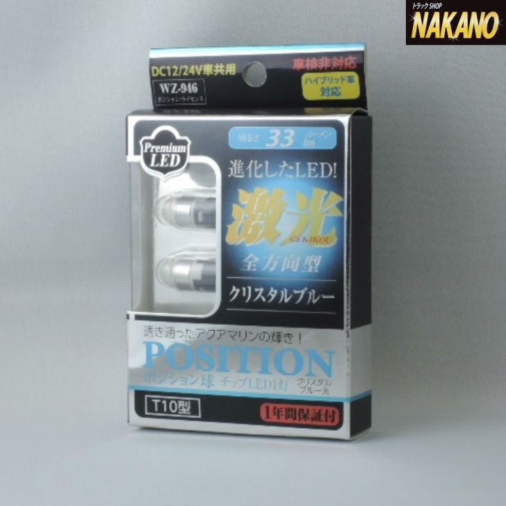 新品 ポジションLED 長寿命 耐衝撃 KAWELL 2個セット 新品 ポジションLED 長寿命 耐衝撃 KAWELL 2個セット