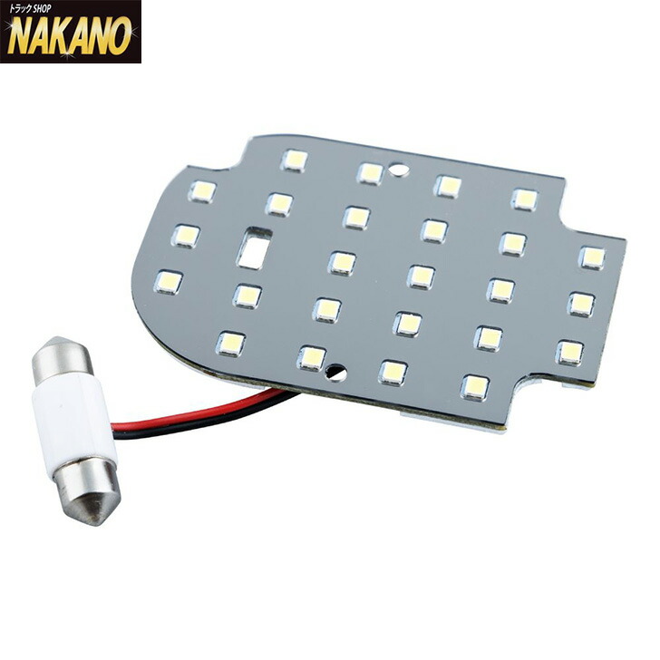 楽天市場】20日はエントリお得!528464 LEDルームランプユニット