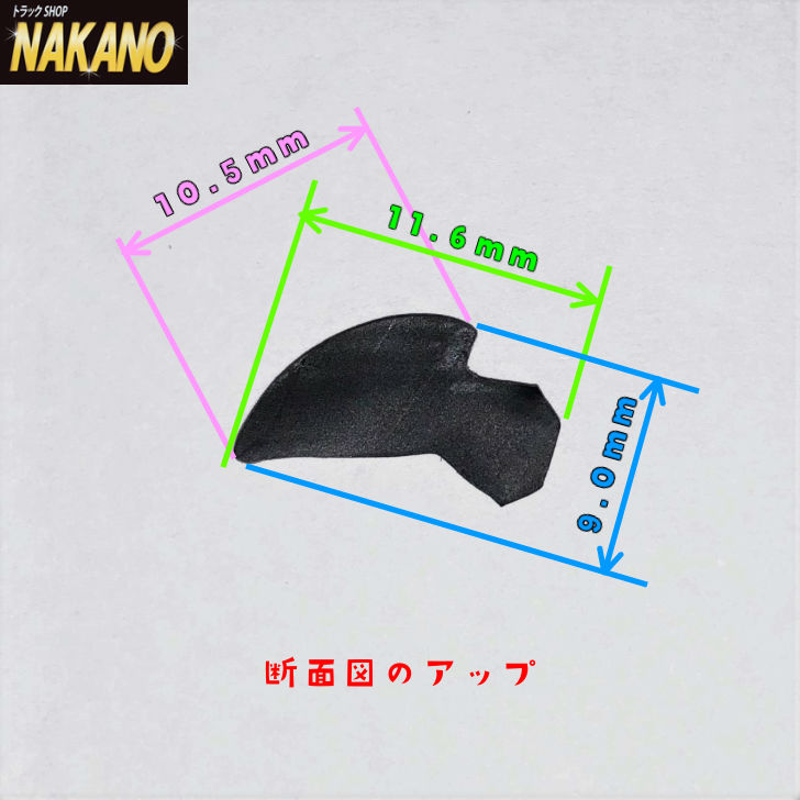 楽天市場 アンドン補修品 アルナアンドン用ゴム 中 650 0 Mm 用 劣化したゴムの交換に Jb看板灯用 枠ゴム アルナアンドンゴム トラックショップnakano楽天市場店