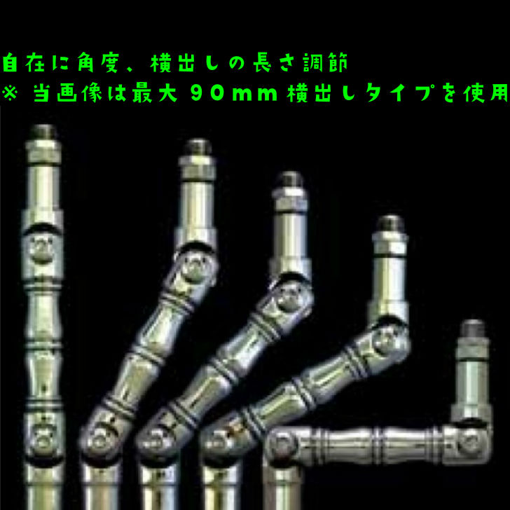 楽天市場 ツイストエクステンションレバー 最大90mm横出しタイプ 角度調節が出来るエクステンション ハンドルなどにシフトノブが干渉する場合に 真鍮製 クロームメッキ仕上げ 10 1 25 12 1 25 12 1 75の3つのネジ径から選択 トラックショップnakano楽天市場店