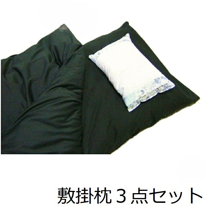トラック用/災害備蓄用 布団 3点セット 掛け布団+敷き布団+枕 トラック