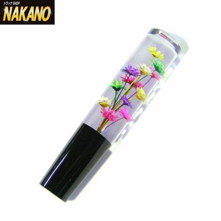 楽天市場 スリム水中花シフトノブ 長さ150mm 太さ30mmf 12 1 75 定番のフラワー入りクリスタルノブ いすゞ大型トラック 4tトラック マニュアルシフト車 Mt車 トラックショップnakano楽天市場店