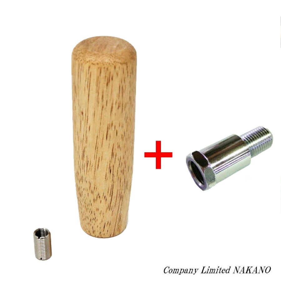 ウール　シフト　上下　ダスト 上　五冊セット 楽天市場】トラック用 木製シフトノブ 190mm×45mm 口径変換