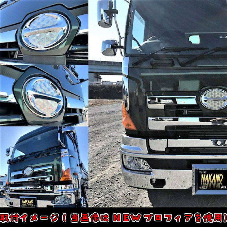 楽天市場 ステンレス製日野hマーク土台 ウロコタイプ 4t車 レンジャープロ レンプロ エアループレンジャー用 H13 12 ｈ29 4 個性が光る 外装のドレスアップのワンポイントに Hino 4t車 中型車 4tトラック 中型トラック エンブレムプレート トラックショップ