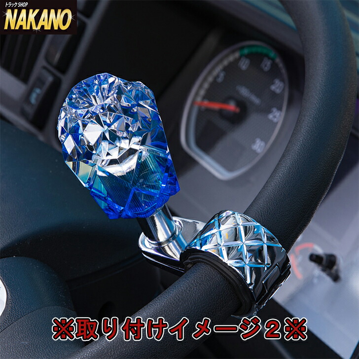 雅オリジナルハンドルスピンナー 雅 クリア ブルー 美麗なカットのハンドルスピンナー ハンドル操作が楽々 取付金具が円形でハンドルカバーもつけやすい ベアリング内臓でスムーズに回ります 大型車 4t車 2t車 軽トラック 乗用車 操作補助 車庫入れ 片手運転