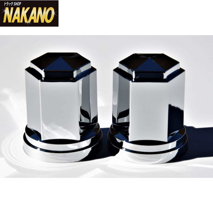 NUT CAP クロームメッキ 10個入り 日本製×2セット 楽天市場】トラック用 ナットカバー 2ヶ入 HN-2 33mm×50mm