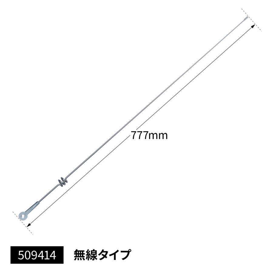トラック用 ラジオアンテナ 無線コイルタイプ フソー用 509414｜トラックショップNAKANO店