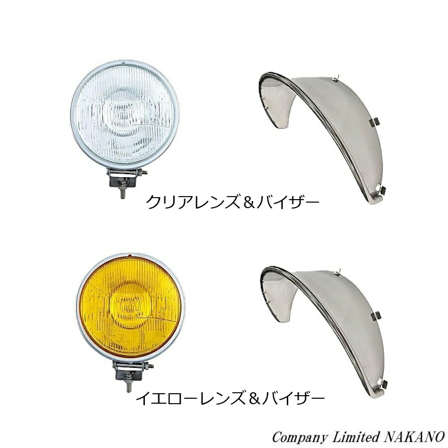 丸型フォグランプ　185φ　バイザー付 2個セット　丸フォグ　トラック　デコトラ 楽天市場】丸型フォグランプ 185/200mmΦ 用バイザー トラック