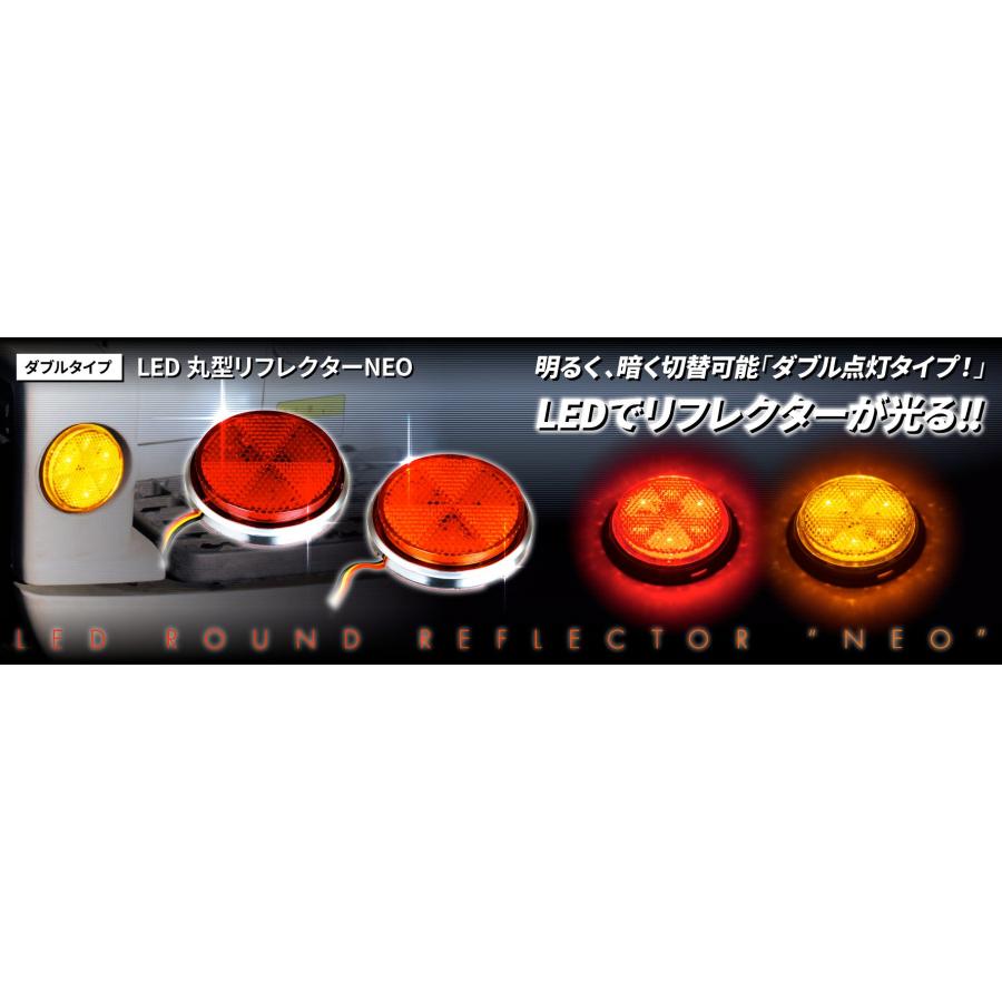 楽天市場】トラック用 LED6 丸型 リフレクター NEO 24V A