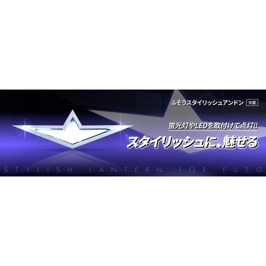 ヒロシです‼️　ふそう　アンドン　行燈　行灯 ttad-002_0.jpg