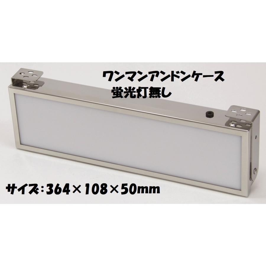 楽天市場】トラック用 1連結 ワンマンアンドンケース 700mm