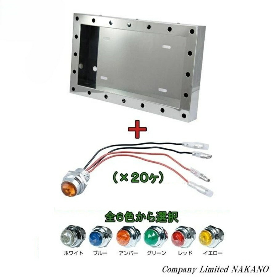 LEDパイロットランプ付ナンバープレート枠 レッド ジェットイノウエ