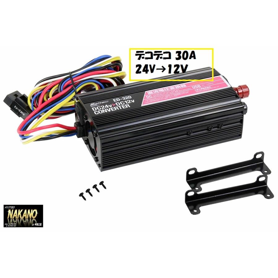 楽天市場】ALINCO アルインコ DT-831D Max32A DC24V→DC12V