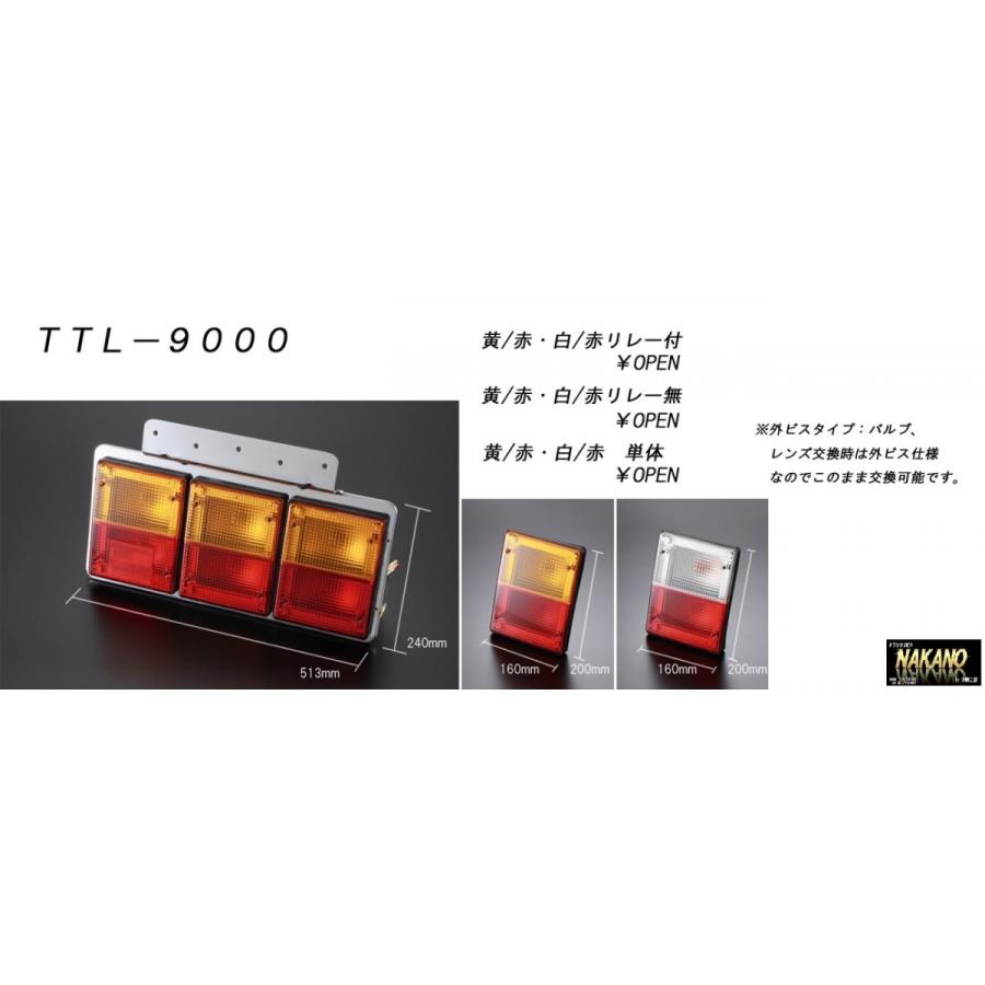 楽天市場】TTL120バステールランプ3連赤/黄/赤 左右セット